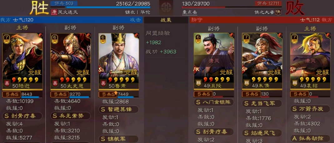 三国志战略版陆太鲁上什么战法