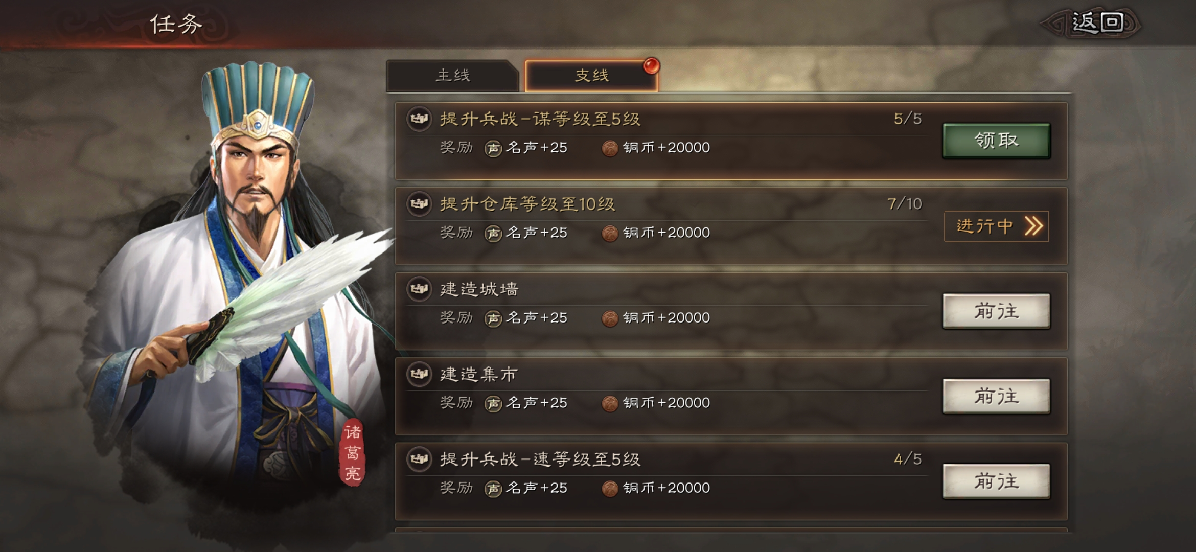 三国志战略版个人建设是指什么