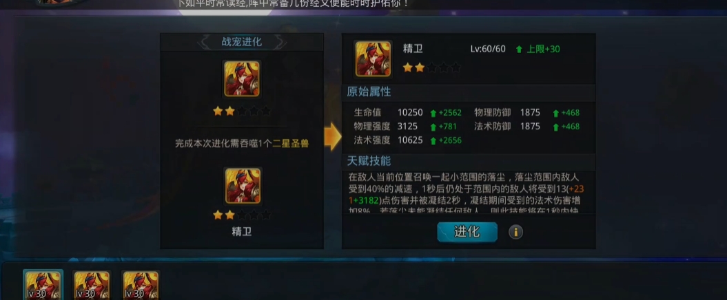 乱斗西游怎么获得战宠 乱斗西游怎么获得战宠