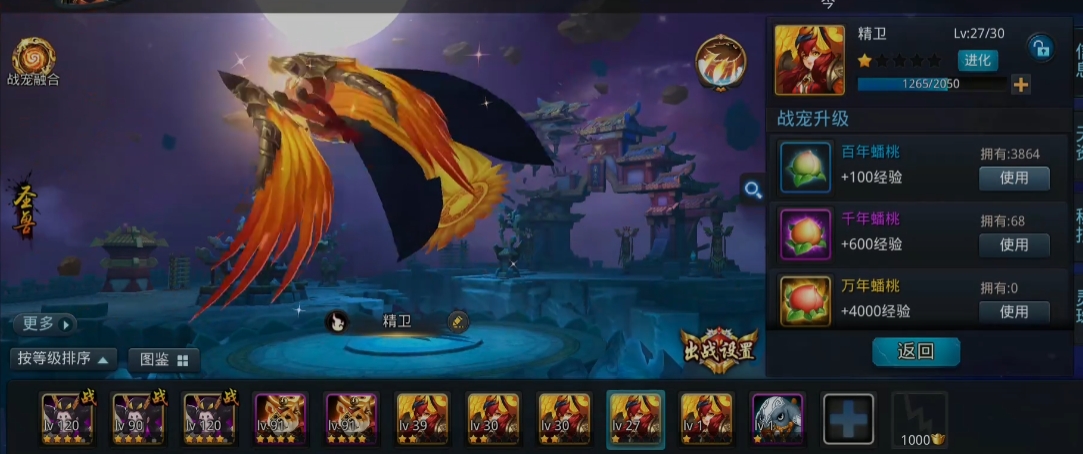 乱斗西游怎么获得战宠