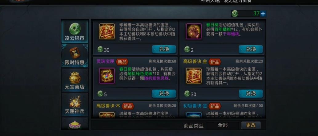 乱斗西游怎么获得战宠 乱斗西游怎么获得战宠