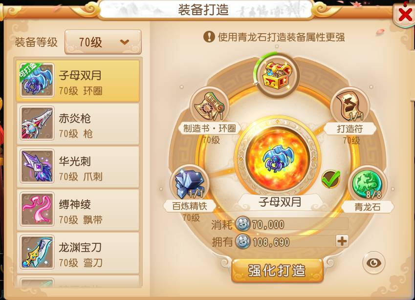 梦幻西游手游损铁有什么用