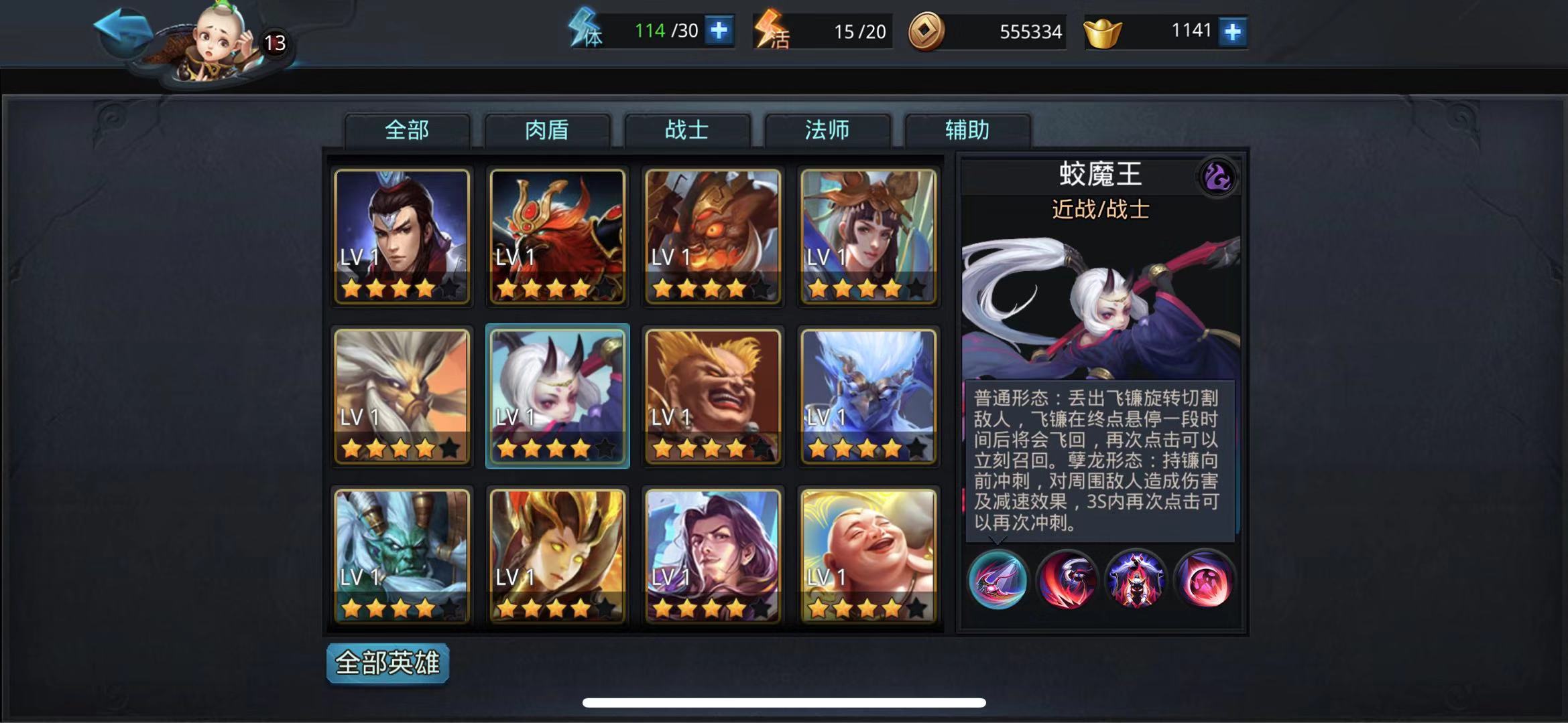 乱斗西游2破心是什么
