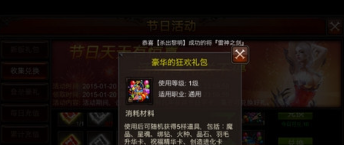 全民奇迹羽毛有什么功效