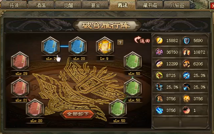 攻城掠地六韬兵书有什么用