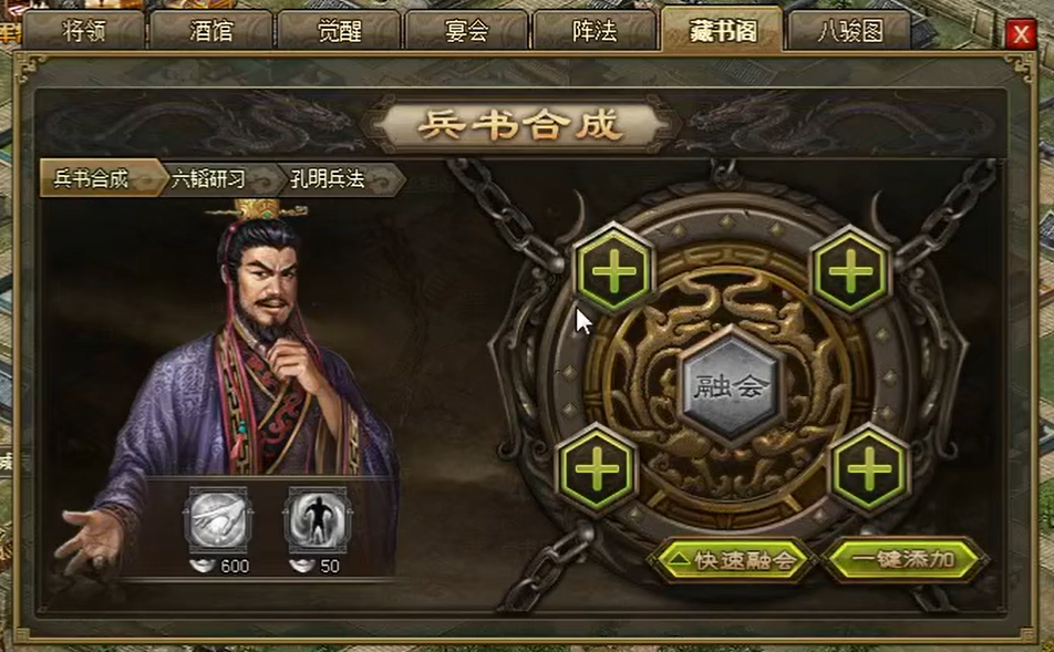 攻城掠地六韬兵书有什么用