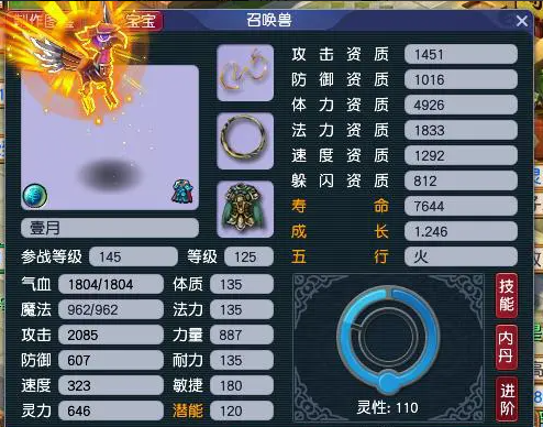 梦幻西游110有什么宝宝