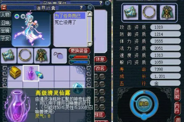 梦幻西游110有什么宝宝