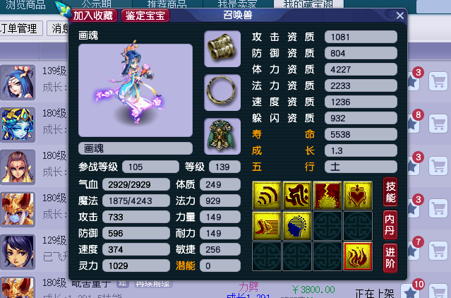 梦幻西游110有什么宝宝