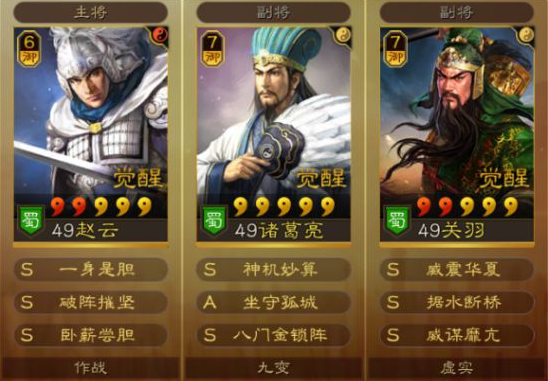 三国志战略版蜈蚣怕什么队