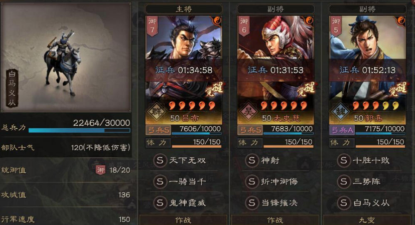 三国志战略版蜈蚣怕什么队