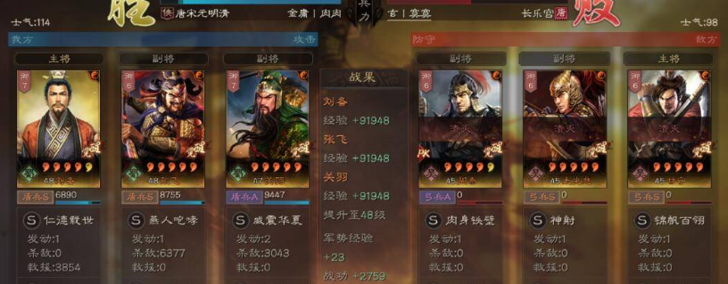 三国志战略版蜈蚣怕什么队