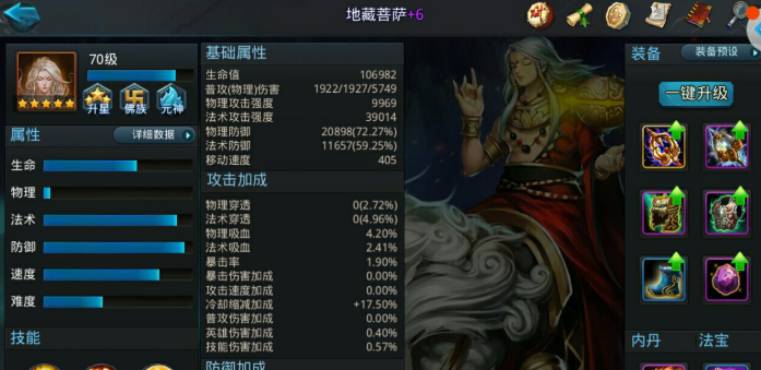 乱斗西游2地藏仙缘是什么