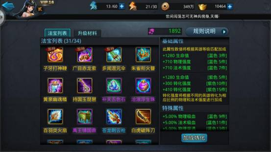 乱斗西游9级烛龙用什么阵容打