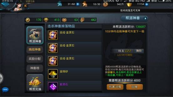 乱斗西游9级烛龙用什么阵容打