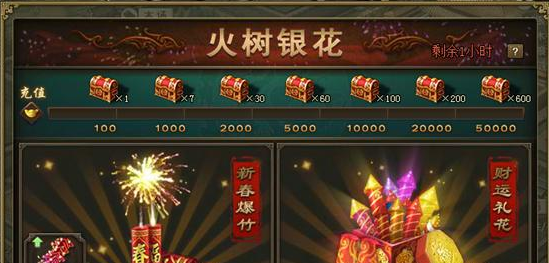 攻城掠地春节什么活动