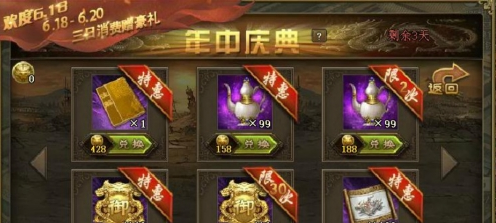 攻城掠地春节什么活动