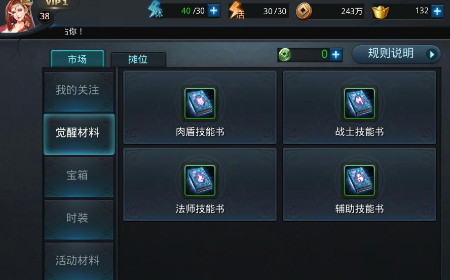乱斗西游2星烁有什么用