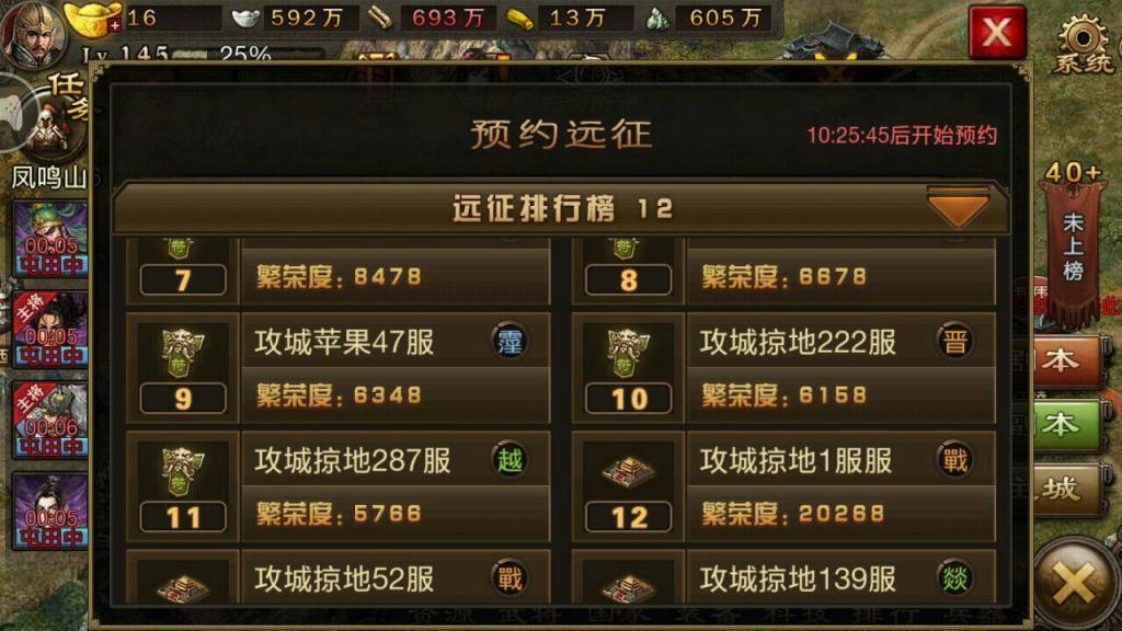 攻城掠地至尊虎符怎么用