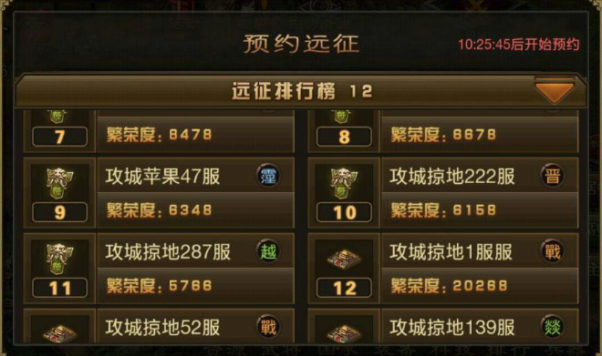 攻城掠地至尊虎符怎么用