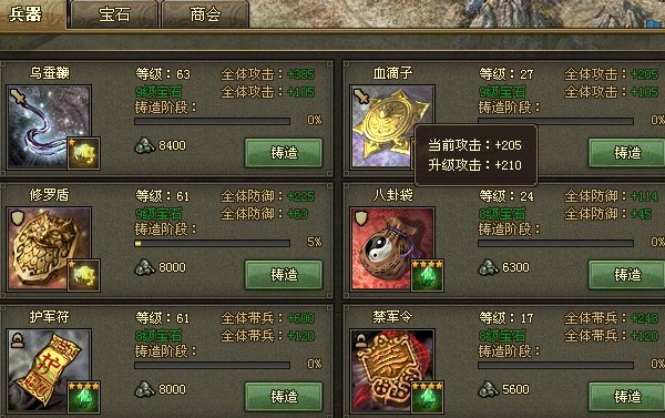 攻城掠地至尊虎符怎么用