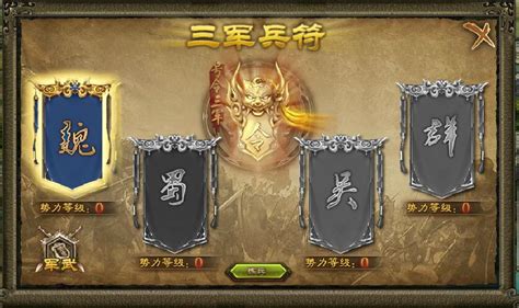 攻城掠地至尊虎符怎么用