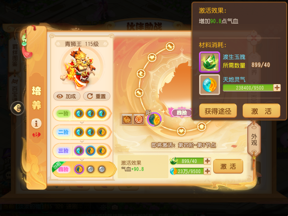 梦幻西游手游助战如何配合