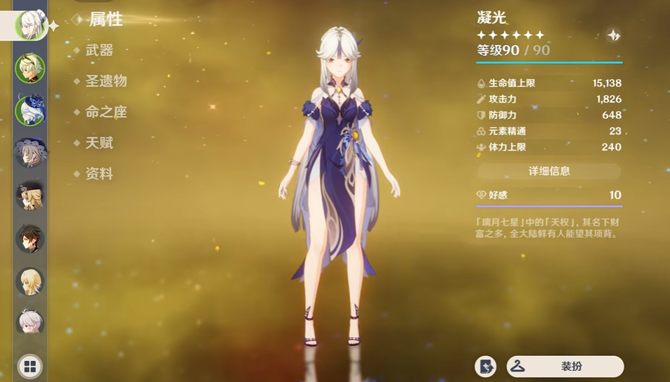 原神哪些角色可以主c