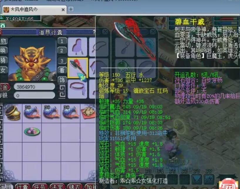 梦幻西游凌波城带什么法宝