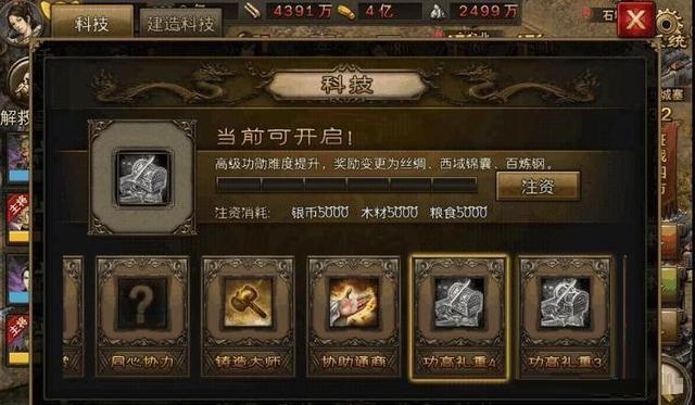 攻城掠地周诸联合用什么御宝
