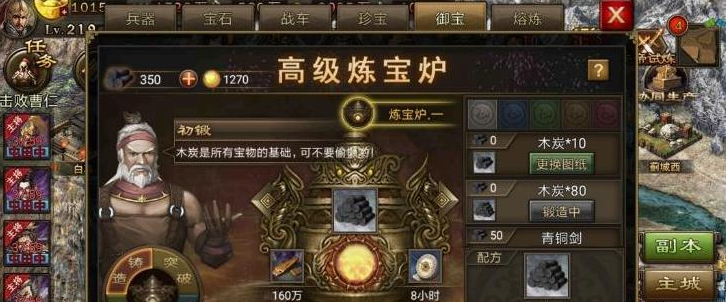 攻城掠地周诸联合用什么御宝