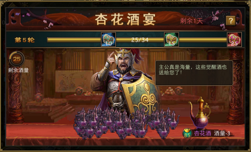 攻城掠地典藏琼酿有什么用