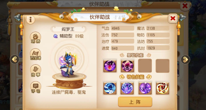 梦幻西游手游物理门派带什么助战