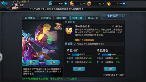 乱斗西游2蛊王打什么最好