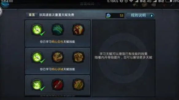 乱斗西游2菩提打花靠什么