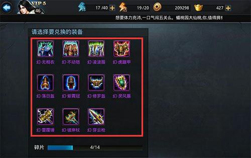 乱斗西游天赐神兵升级有什么
