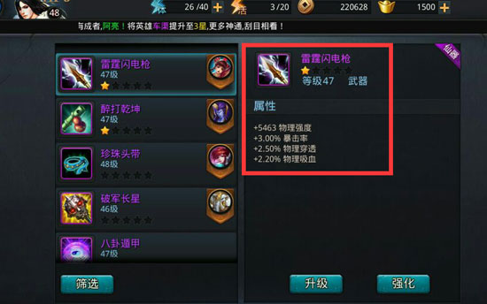 乱斗西游套装是什么