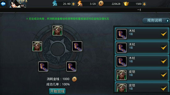 乱斗西游套装是什么