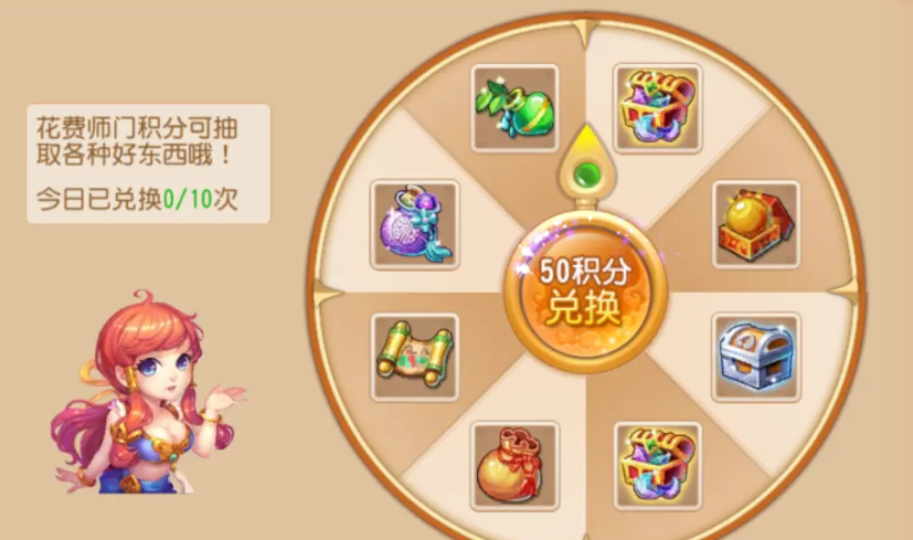 梦幻西游手游门贡换什么