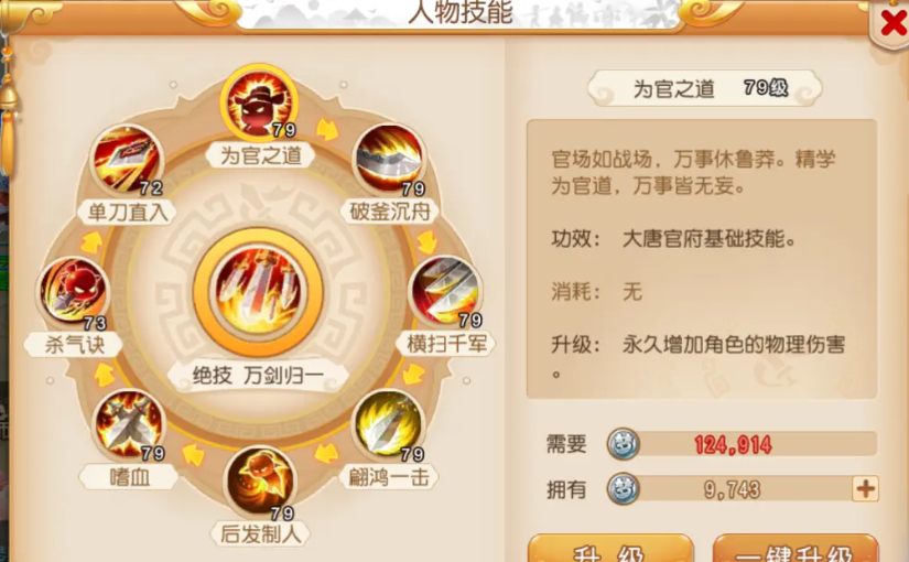 梦幻西游手游门贡换什么