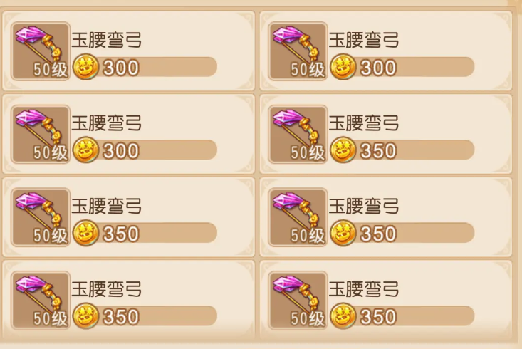 梦幻西游手游门贡换什么