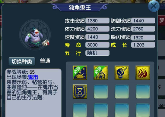 梦幻西游80级带什么宠物