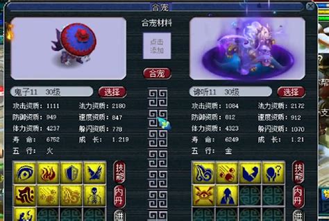 梦幻西游80级带什么宠物