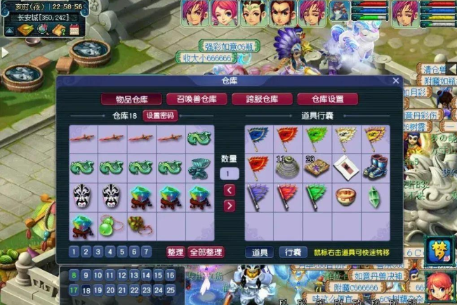 梦幻西游打图是干什么用的