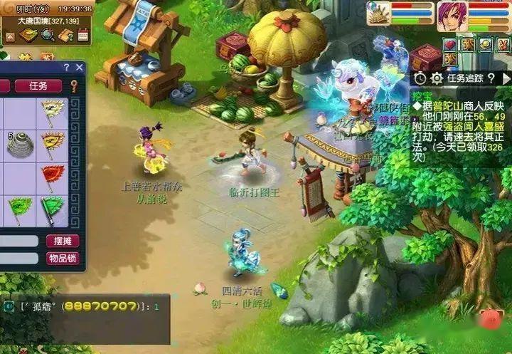 梦幻西游打图是干什么用的