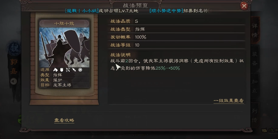 三国志战略版邓艾适合什么战法