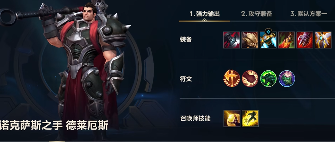 英雄联盟手游诺手走哪个路