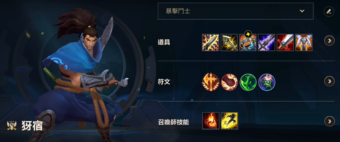 英雄联盟手游亚索主升什么技能