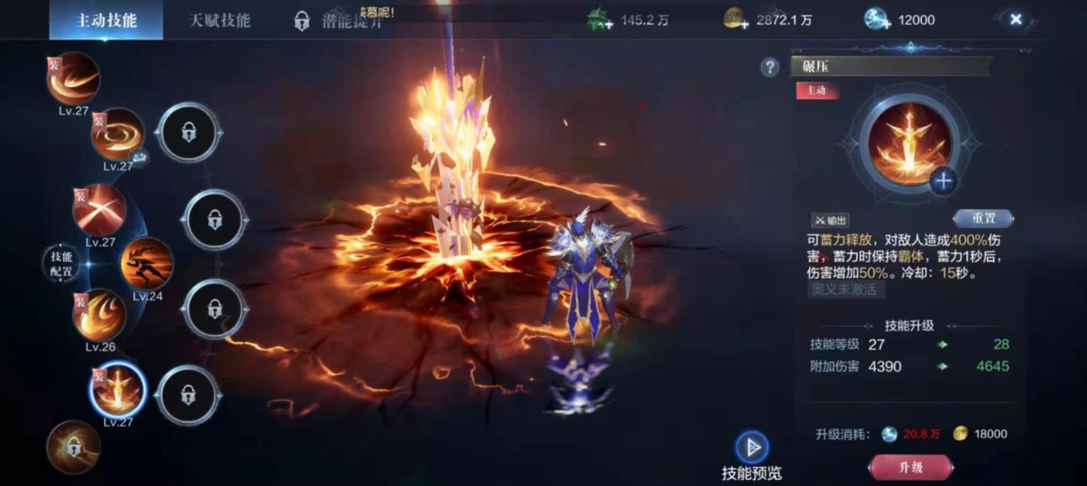 全民奇迹2火法羽毛用什么