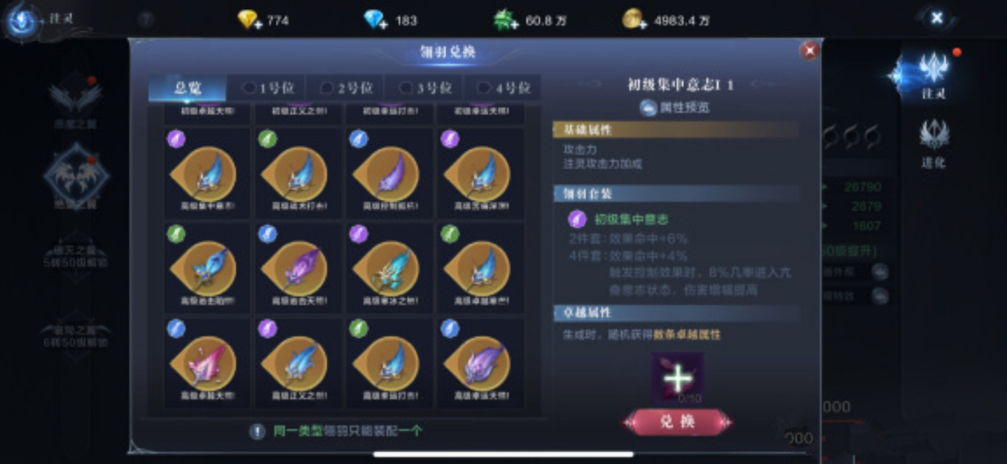 全民奇迹2火法羽毛用什么 全民奇迹2火法羽毛用什么